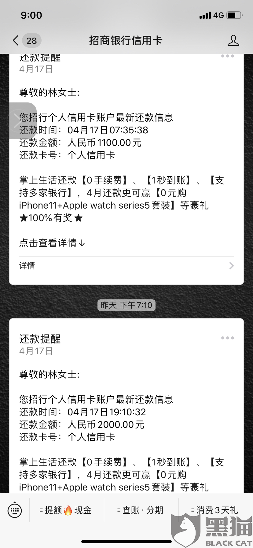 协商期还款的公司可靠吗？