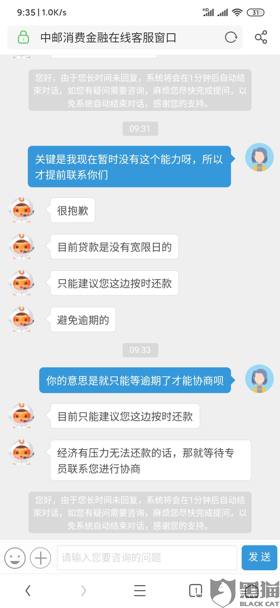 百度金融贷款能协商还款吗多久？