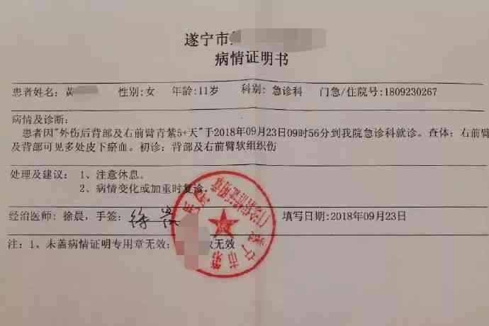 协商还款写困难证明的格式、合法性和有效性