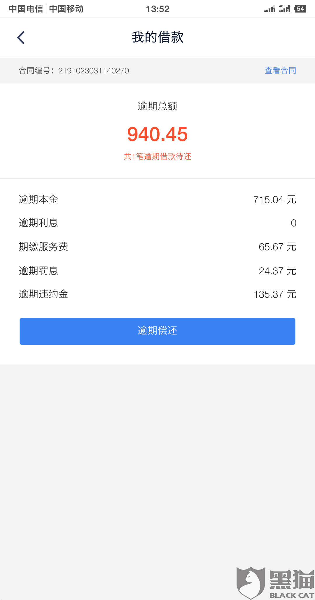 钱站逾期了能协商还款吗，怎么办？