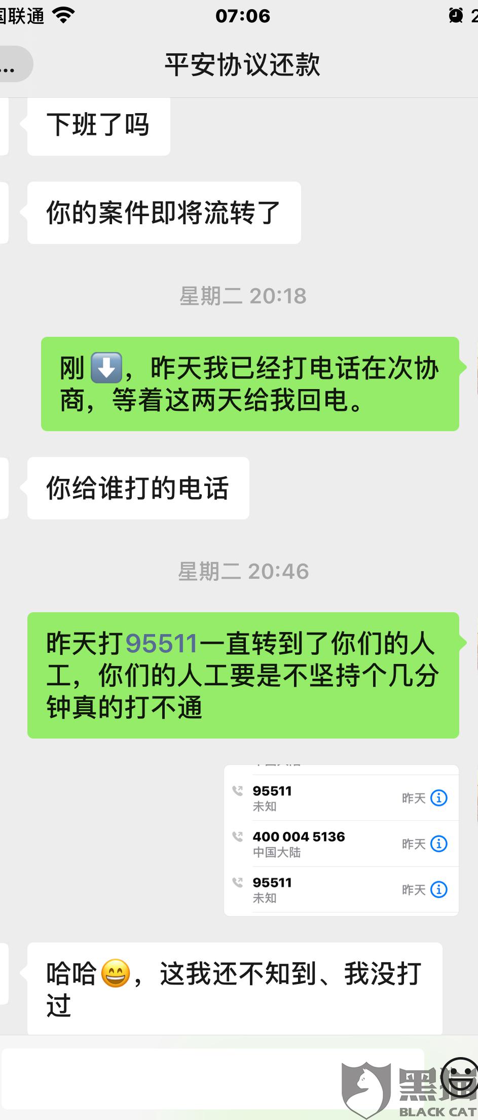 信而富是不能协商还款的