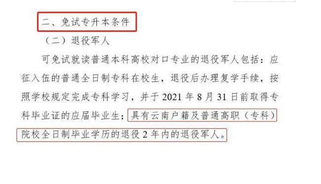 网贷逾期征兵政审有影响吗，怎么办会怎么样？