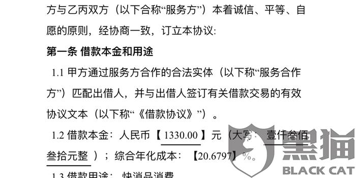 爱贷网被催收：解决借款逾期问题、还款逾期影响、借款逾期处理