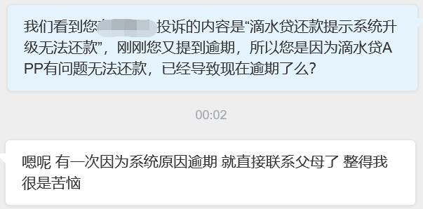 爱贷网被催收：解决借款逾期问题、还款逾期影响、借款逾期处理