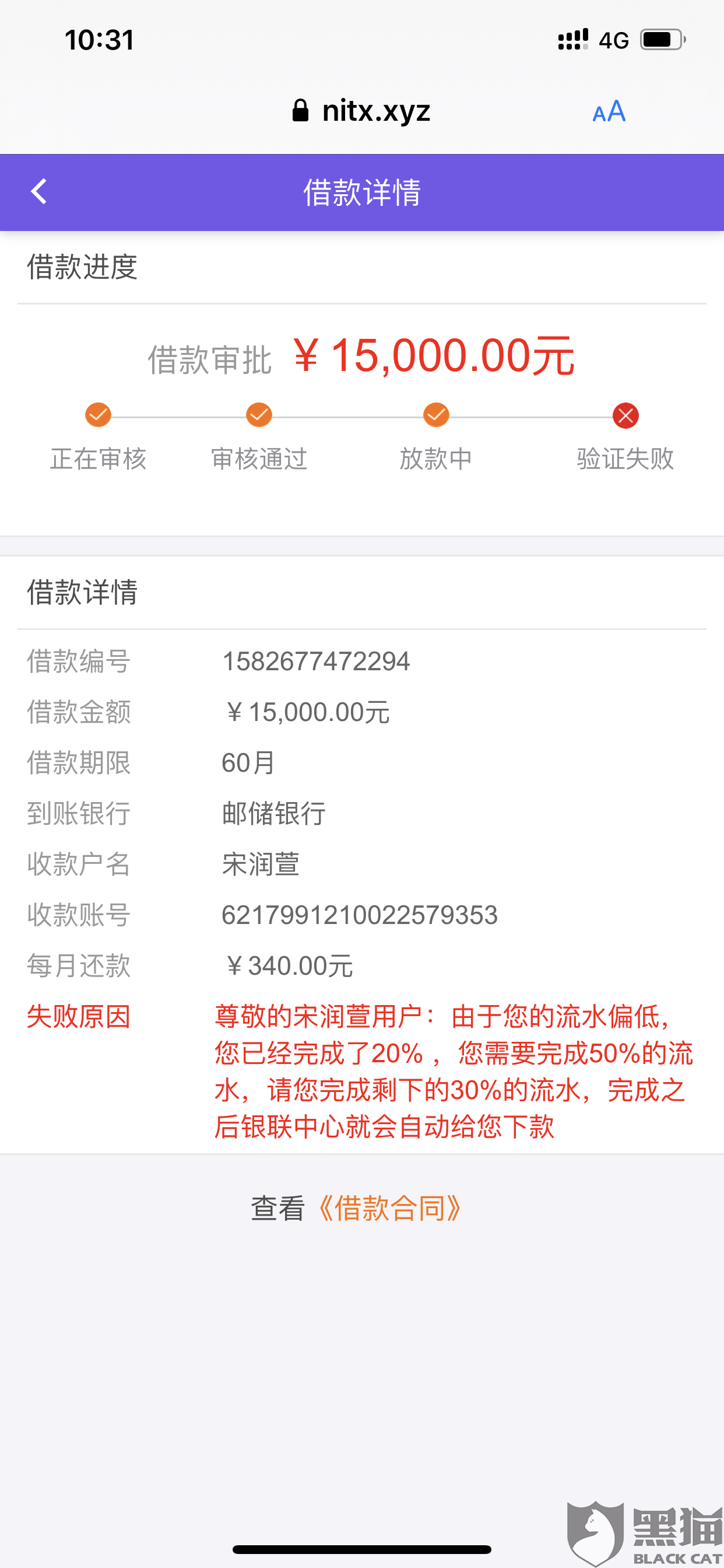 平安普给我发信息是真的吗，安全吗？