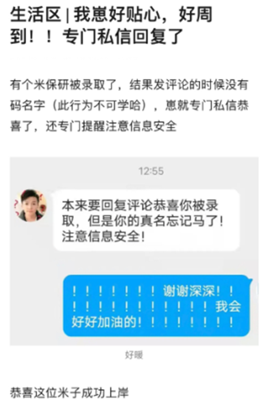 平安普给我发信息是真的吗，安全吗？