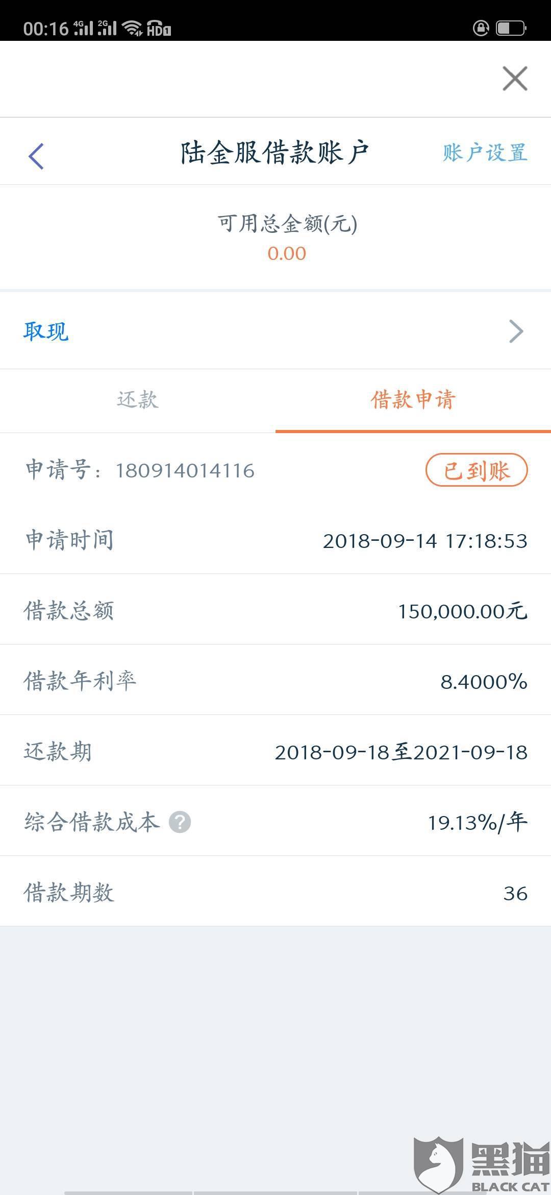 平安普给我发信息是真的吗，安全吗？