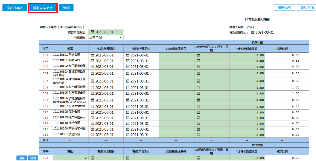 平安协商还款本金减免政策及操作指南