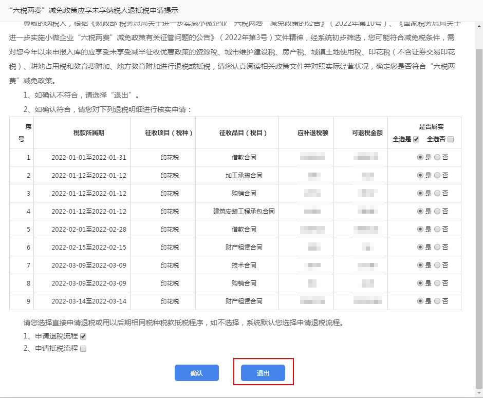 平安协商还款本金减免政策及操作指南