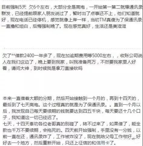 网贷逾期催收上门走访的有效性及处置方式