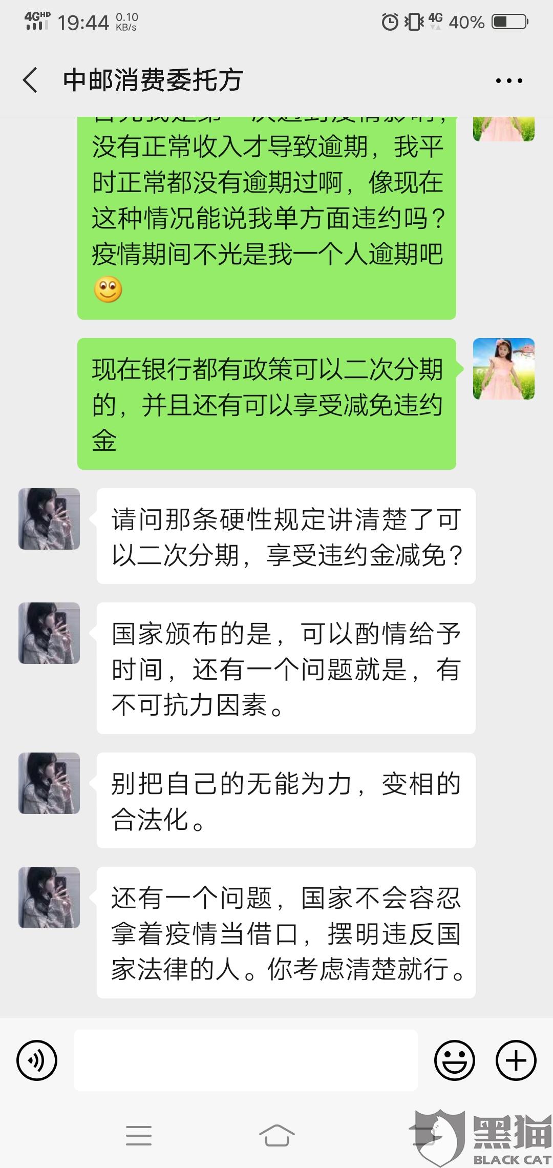 58逾期能协商还款吗，安全吗？