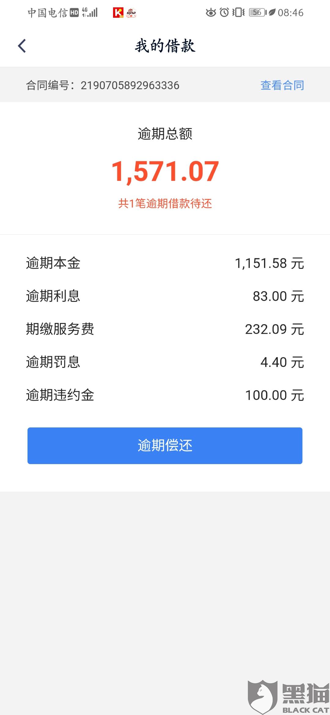 农e贷逾期协商还款有影响吗