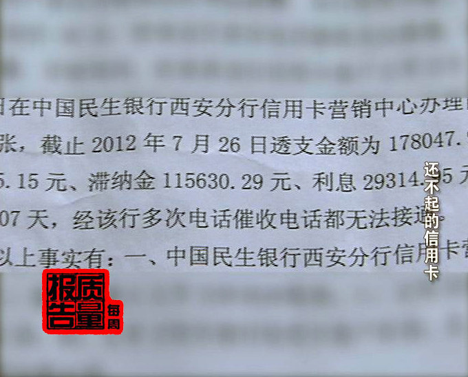 光大欠款15万逾期怎么办，银行要求全额还款