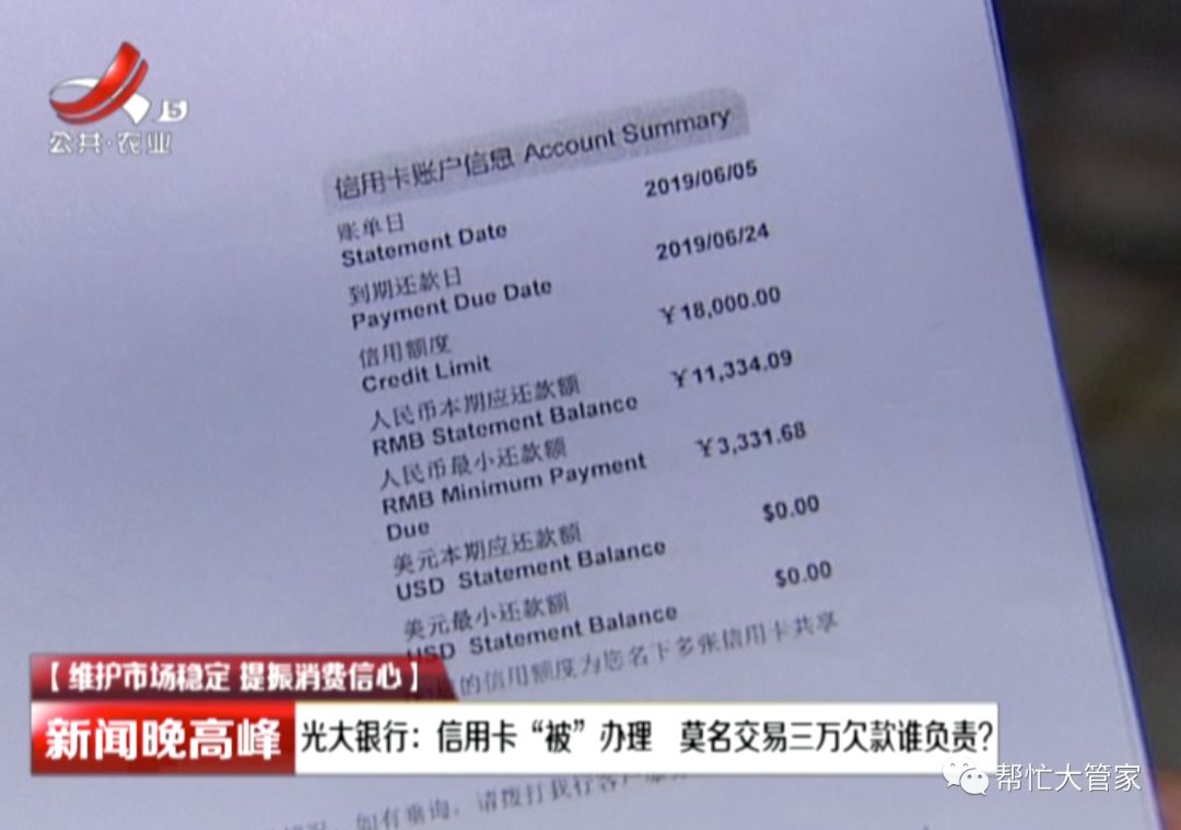 光大欠款15万逾期怎么办，银行要求全额还款