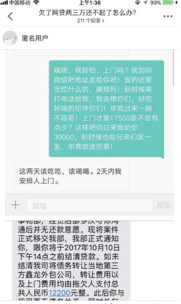 朋友网贷逾期留我电话的投诉及影响解决方式