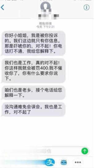 朋友网贷逾期留我电话的投诉及影响解决方式