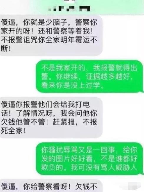 谈谈网贷暴力催收及其触犯的法律和手