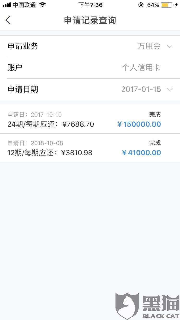 浦发万用金逾期26天如何处理？