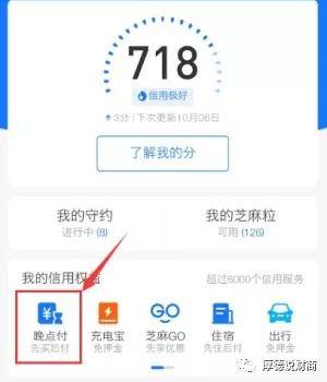 支付宝里网商贷逾期5天还清后，对征信有影响吗？