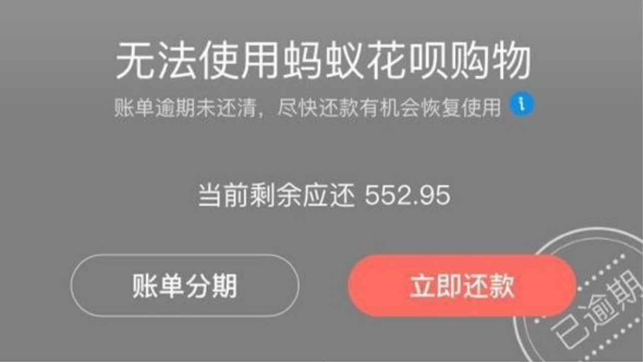 支付宝里网商贷逾期5天还清后，对征信有影响吗？