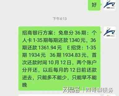 逾期的信用卡如何申请分期付款及还款方法？