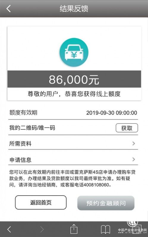 建行贷款如何协商还款方式及金额，是否有成功案例？