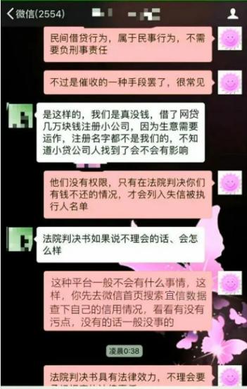 起诉网贷催收员的流程及其效果