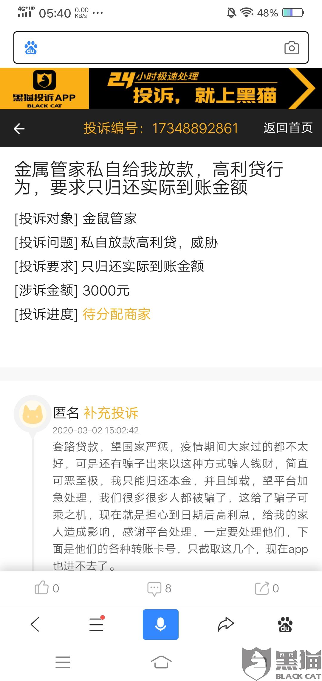 网贷欠1000不想还后果及解决方法