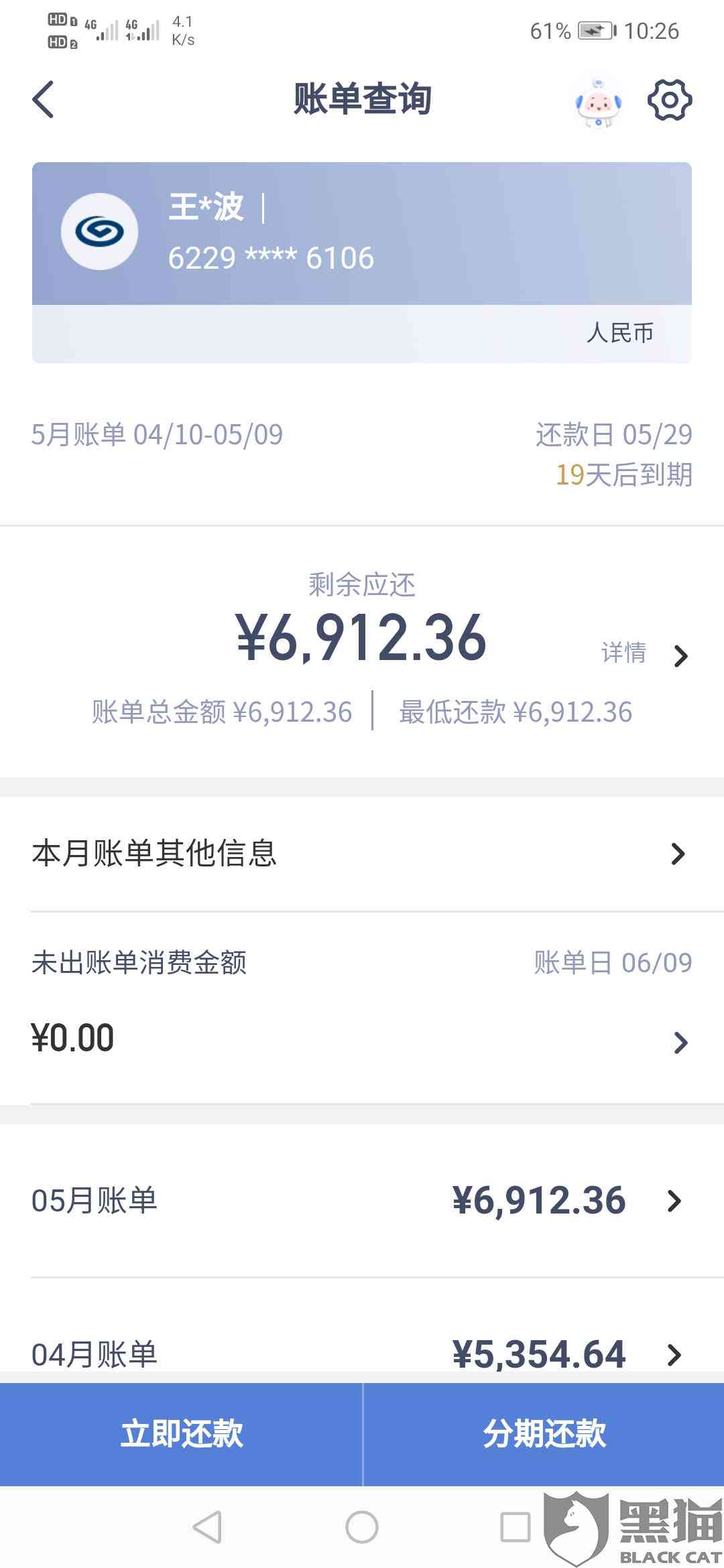 小赢优贷协商还款技巧是什么