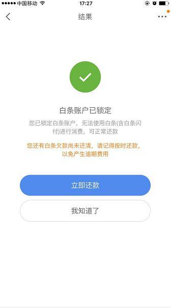 白条不支持协商还款了咋办