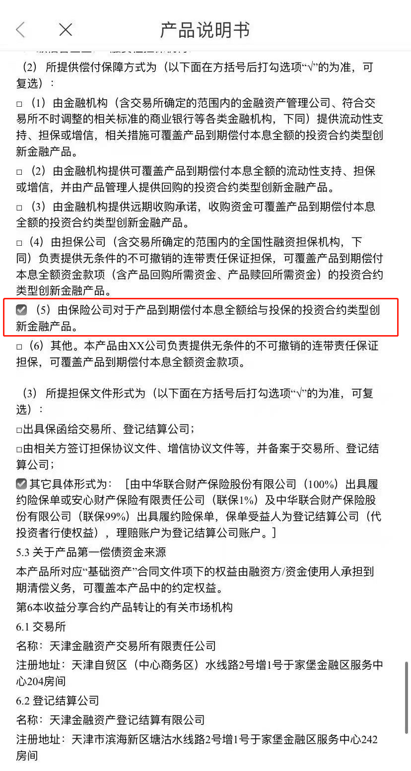 发财智金逾期一天算利息，三个月全额还款，刑事还是民事？