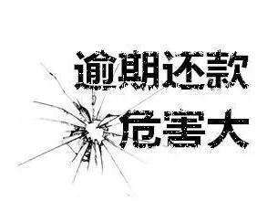 信用卡逾期违约金收取几个月合法