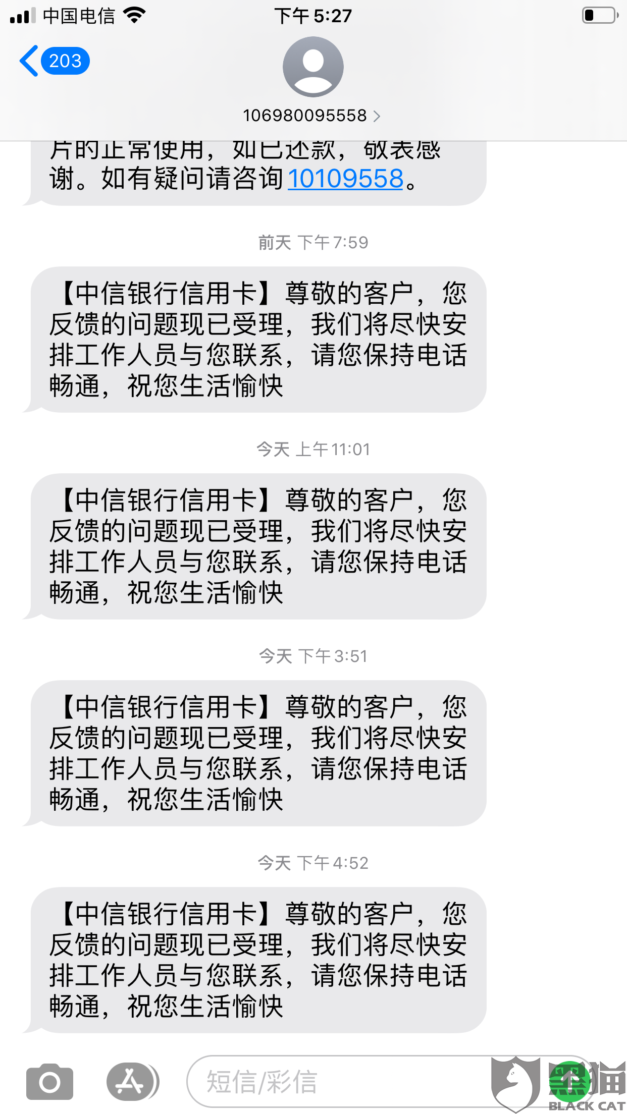 中信银行不给协商还款及投诉处理方式