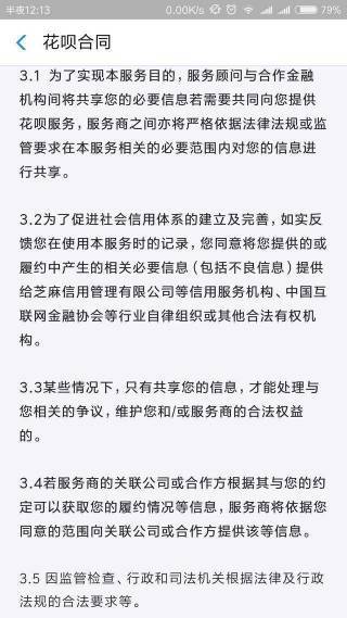 逾期后影响征信吗