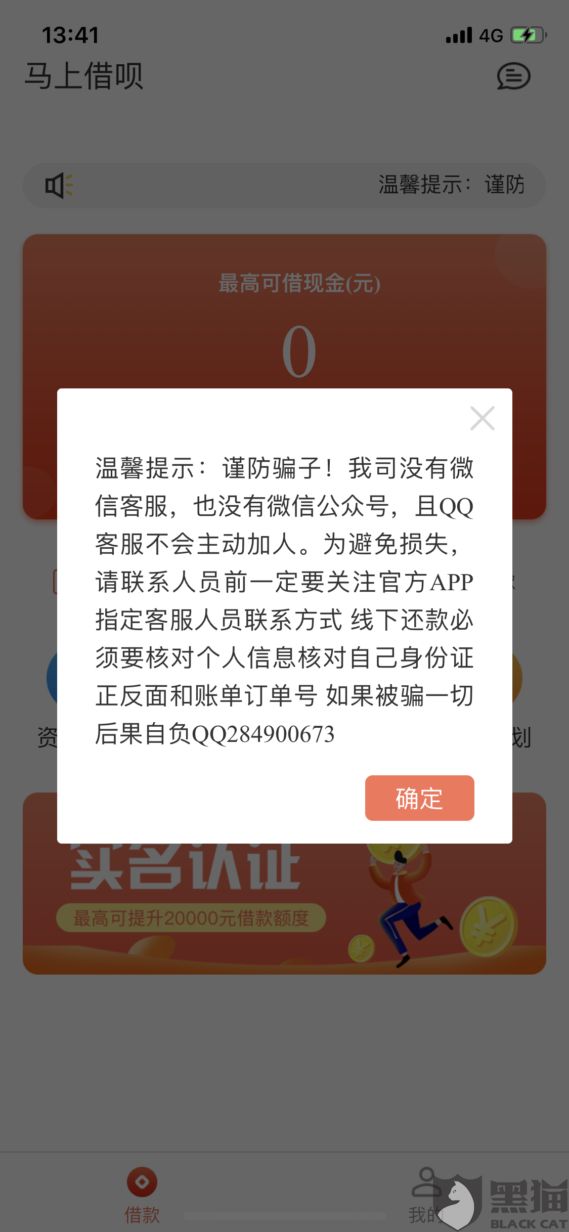 网贷催收用语：解析借款逾期原因、催收策略及法律风险