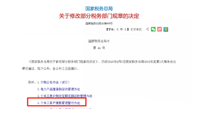 个体工商户报逾期处理及处罚措