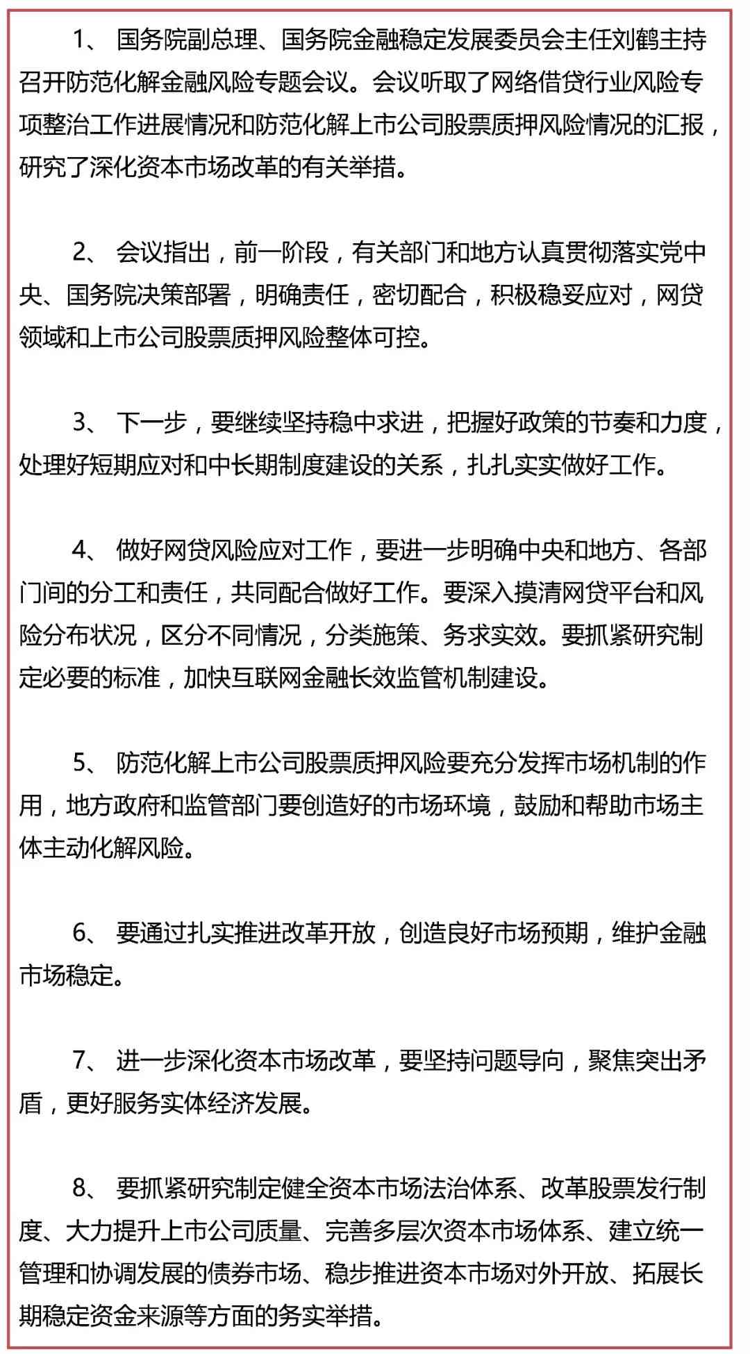 网贷逾期会不会查封个人资产及按揭房？