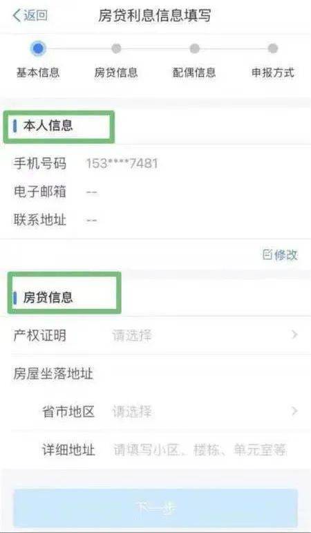 建设行快贷逾期扣除公积金及处理方式