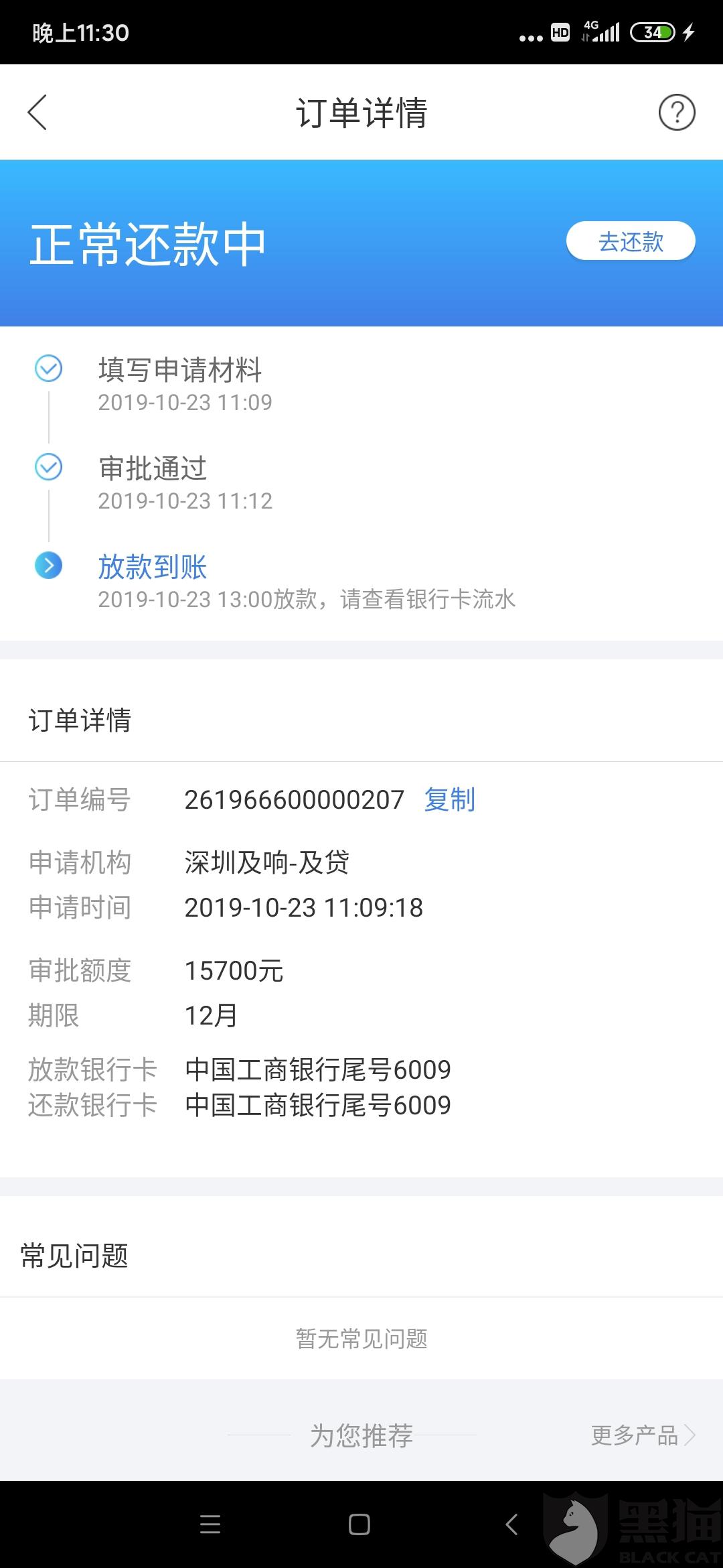 银消金逾期协商还款本金：如何有效合成标题