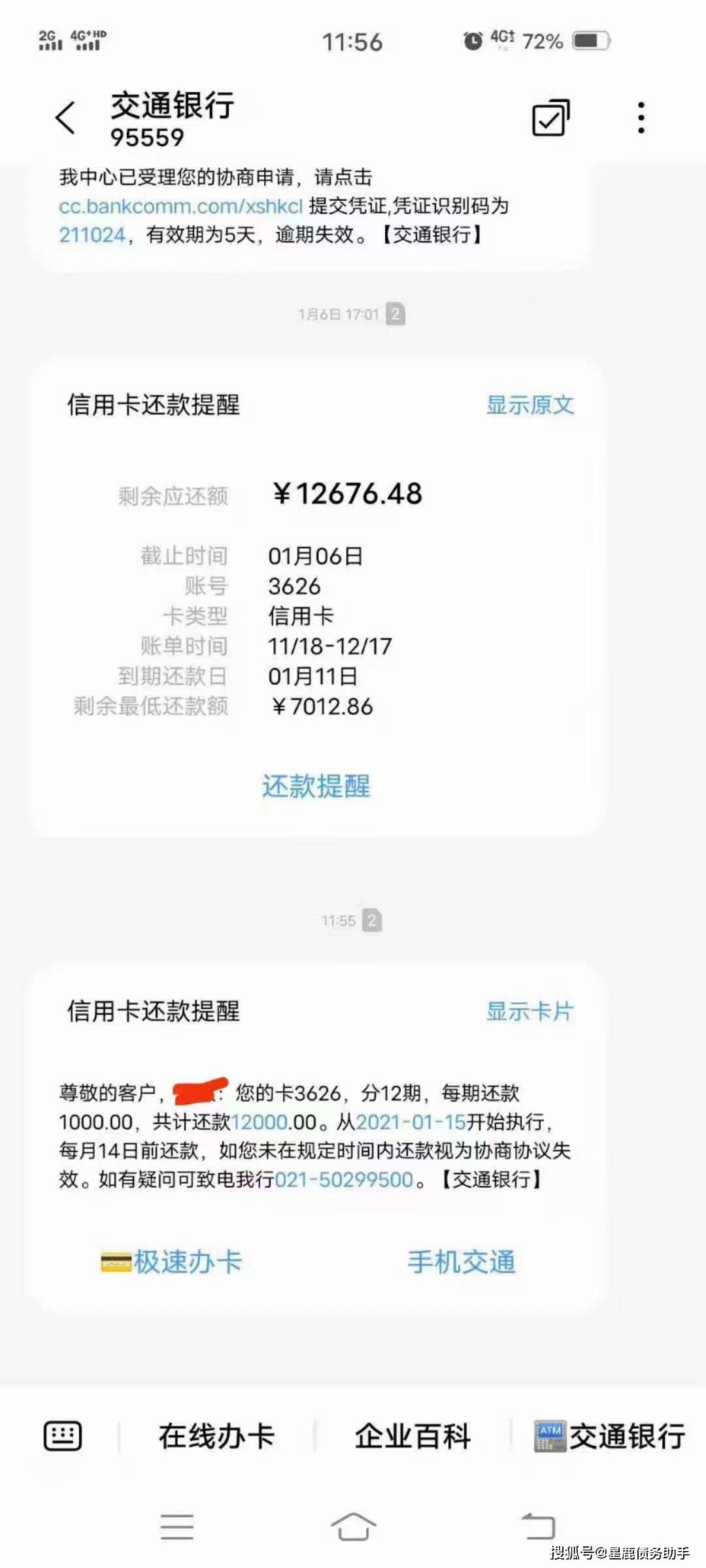 欠网贷没钱还怎么办信用卡逾期及后果