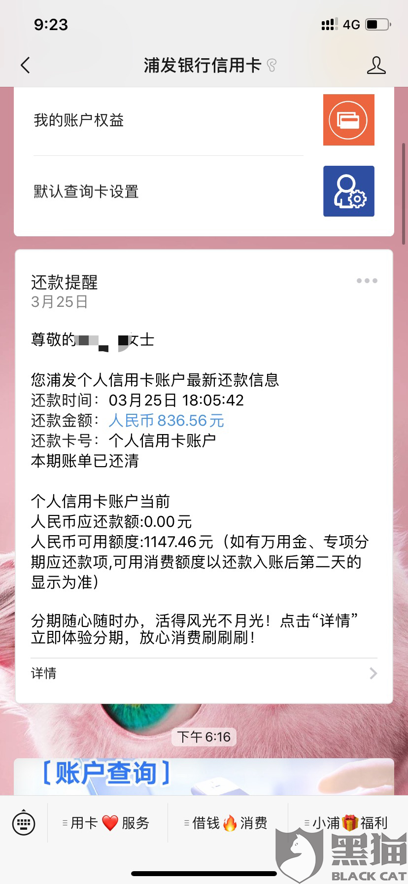 平安有过逾期还能提额吗，逾期了可以申请对剩余的再分期还吗？