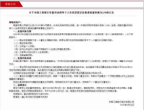 南京银行通知最后一次协商还款流程