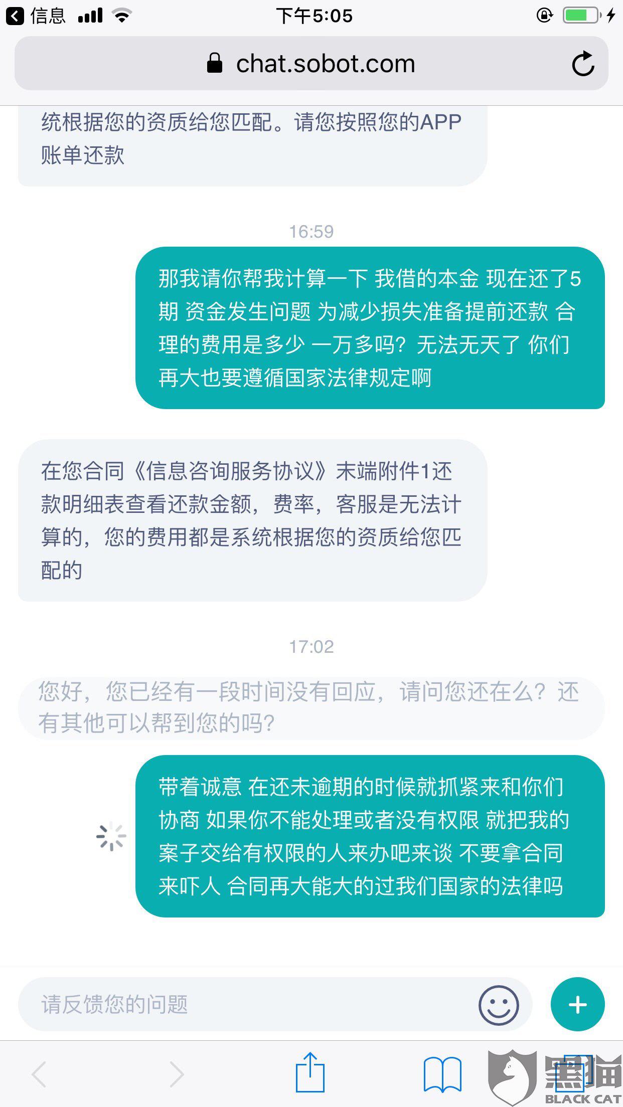 宜人贷如何协商提前还款操作及减免注意事