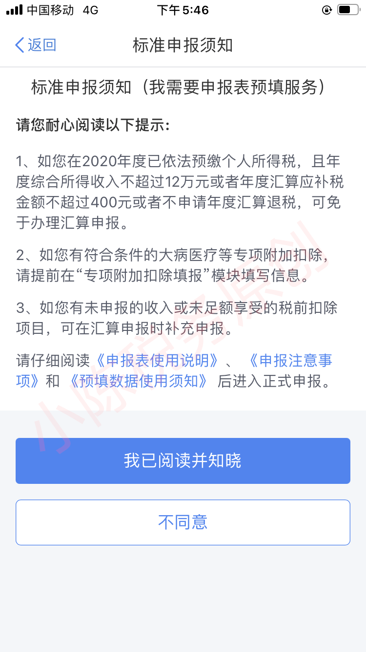 宜人贷如何协商提前还款操作及减免注意事