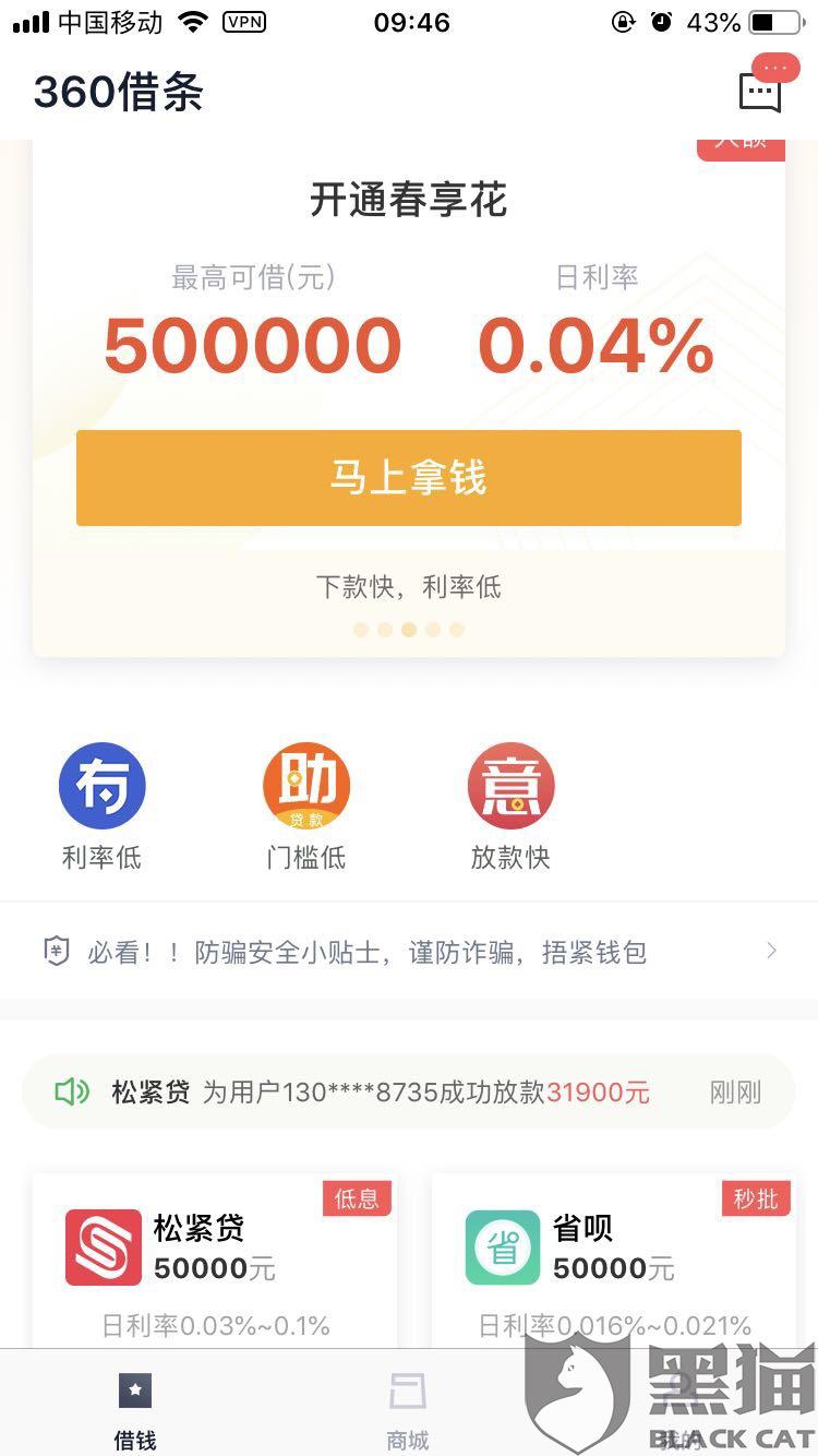 网贷协商还款的电话