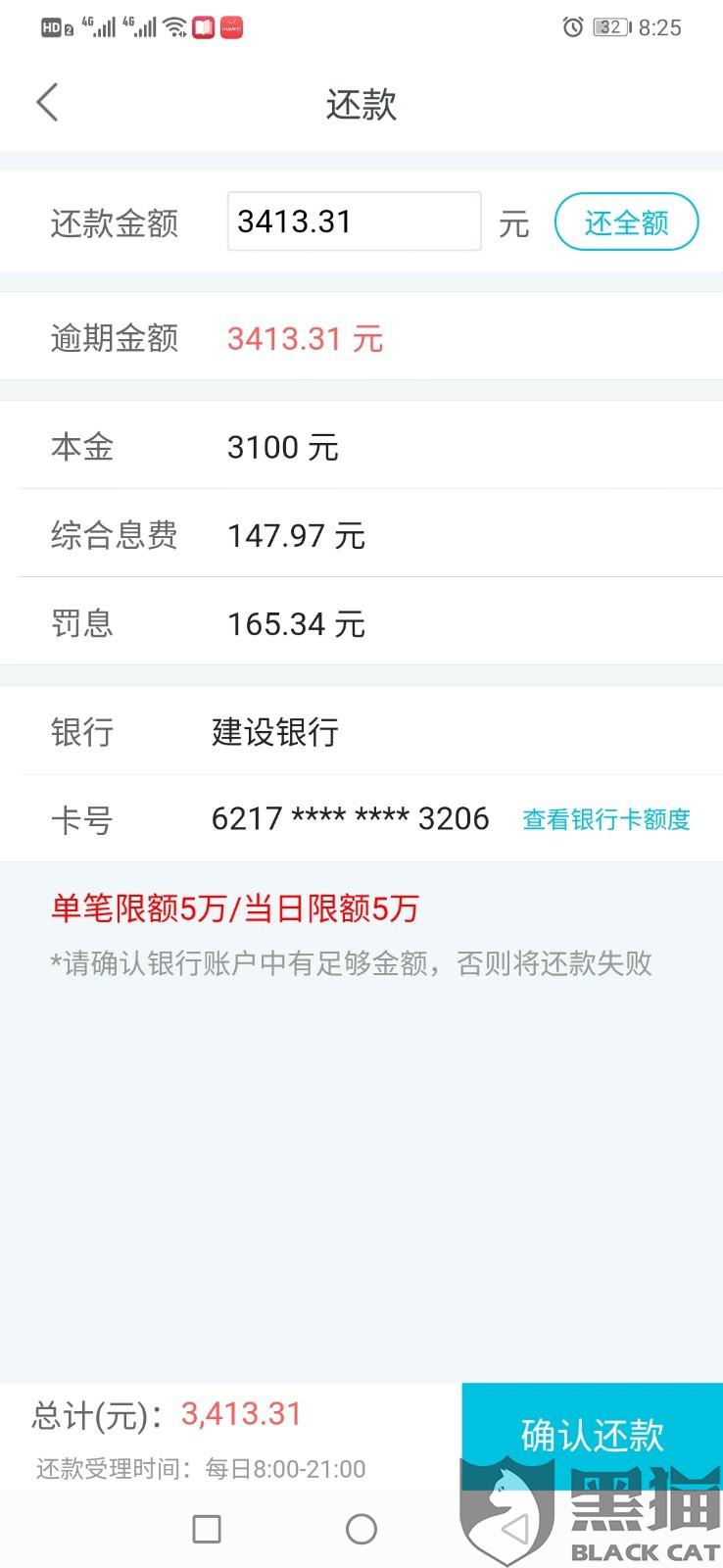 支付宝欠多少可以协商还款及最长还款期限