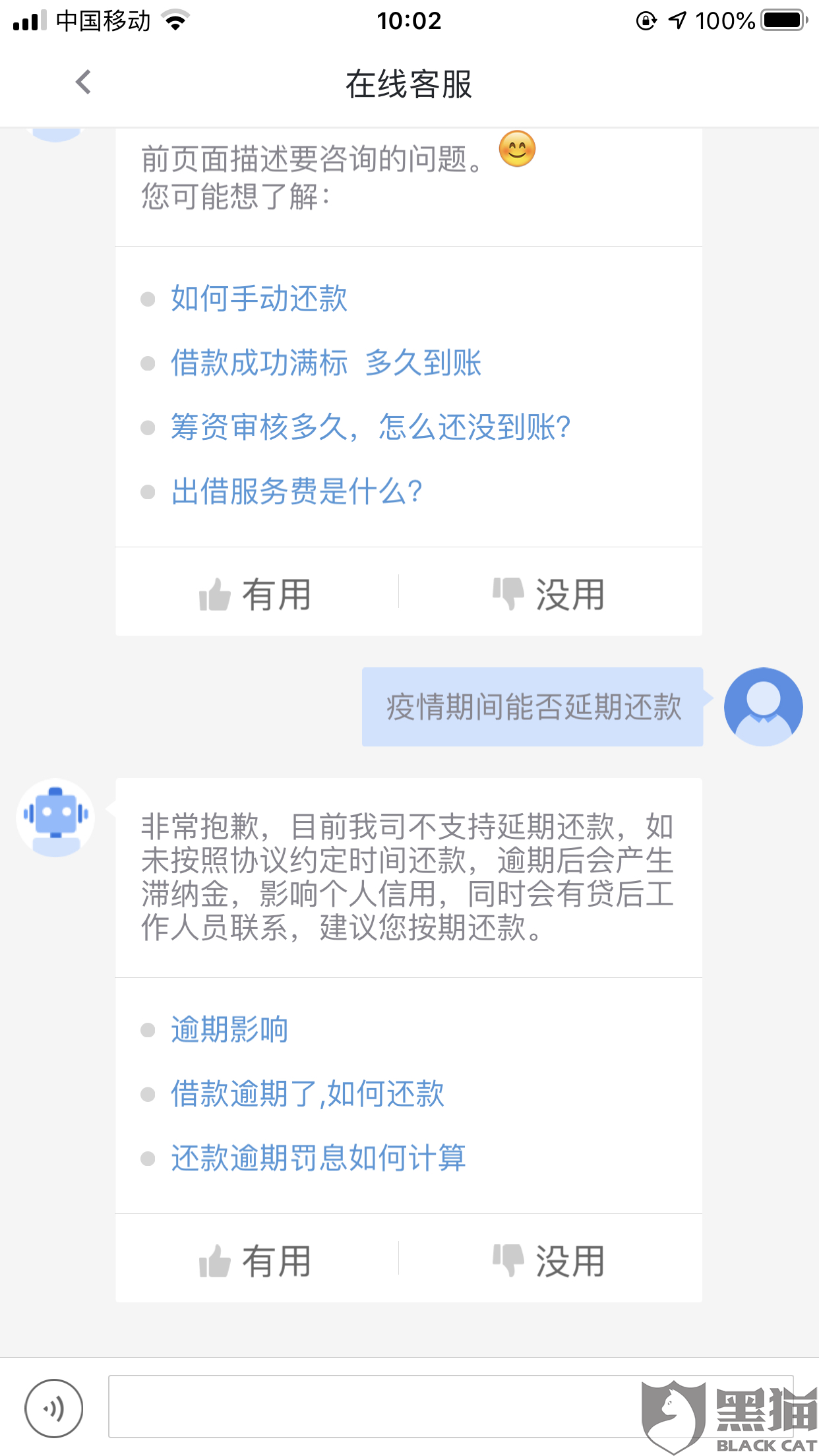 你我贷网贷可以协商期吗