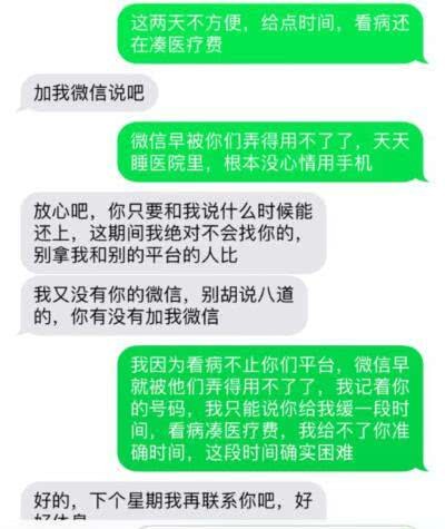 漏接网贷催收电话处理方法