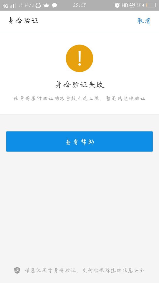 支付宝还款协商解决问题电话