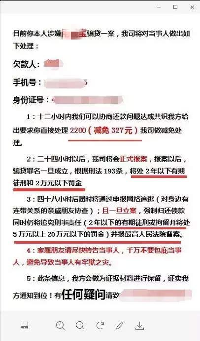 网贷逾期催收说优活动真实可信吗？